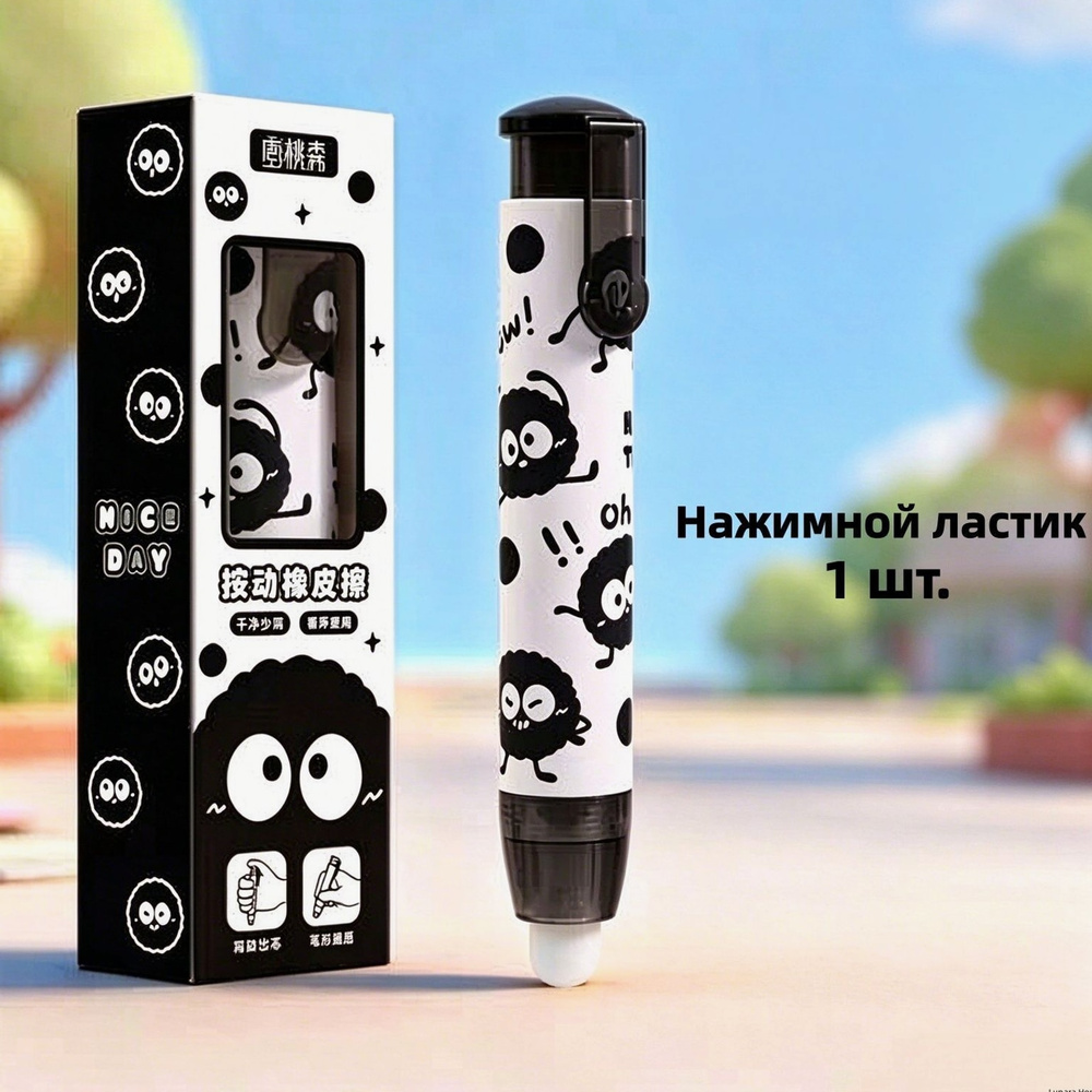 Ластик-карандаш #1