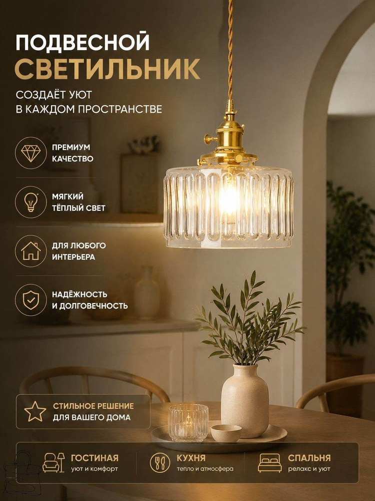 Люстра, 60 Вт #1