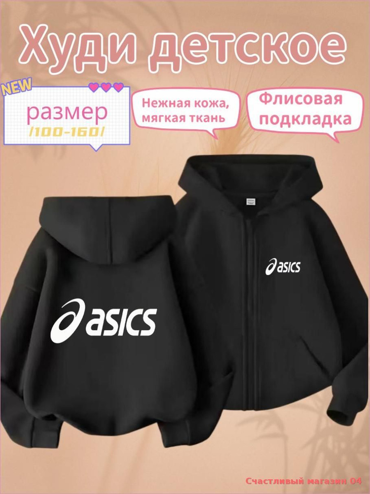Худи ASICS #1
