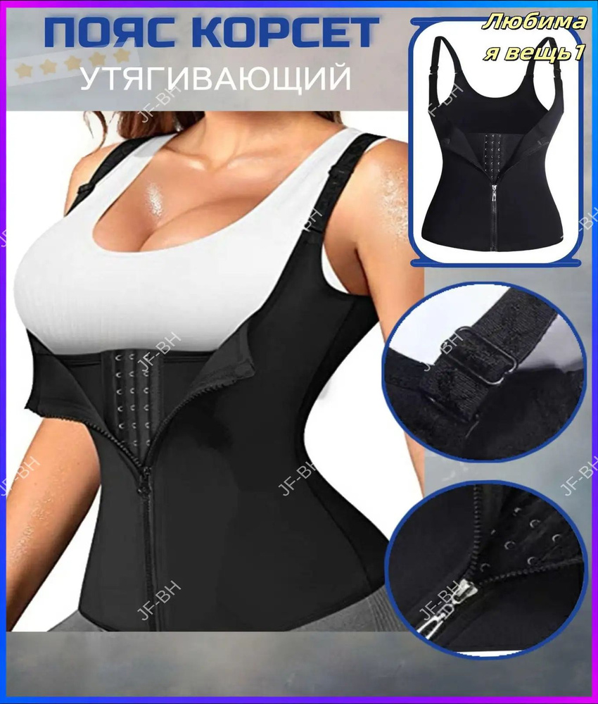 Корсет #1