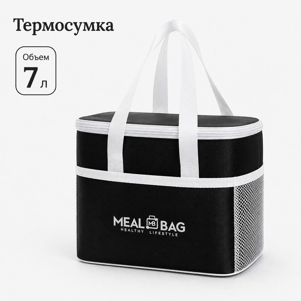 Термосумка #1