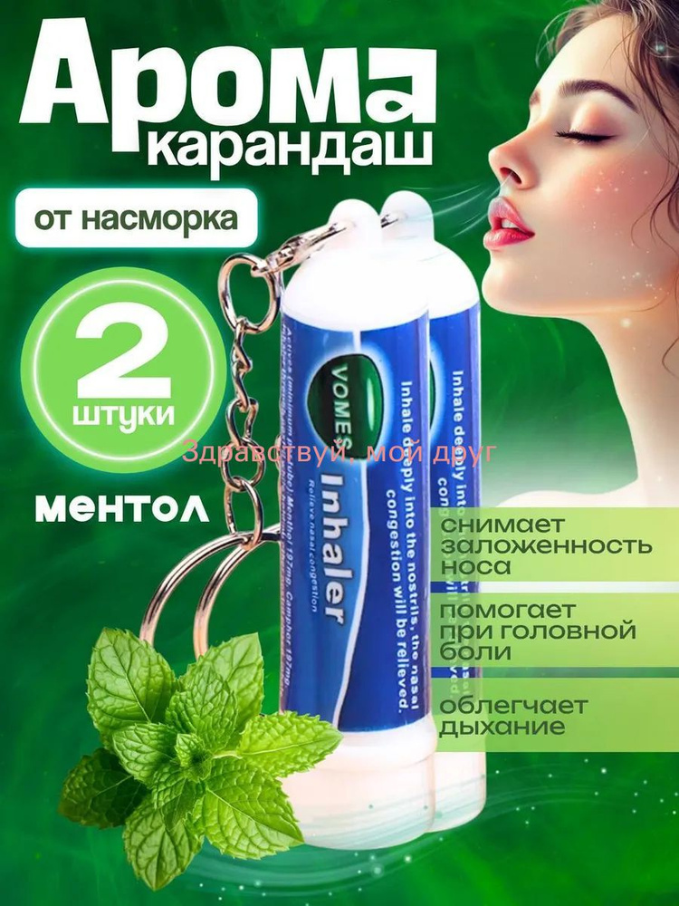 Эфирное масло #1