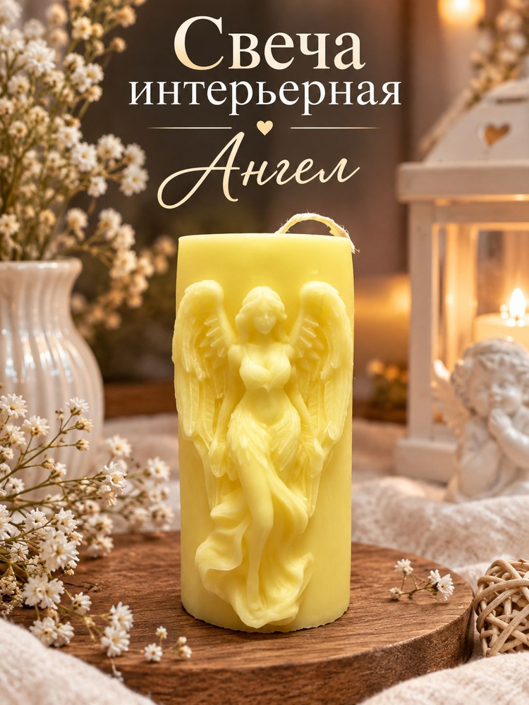Свеча интерьерная #1