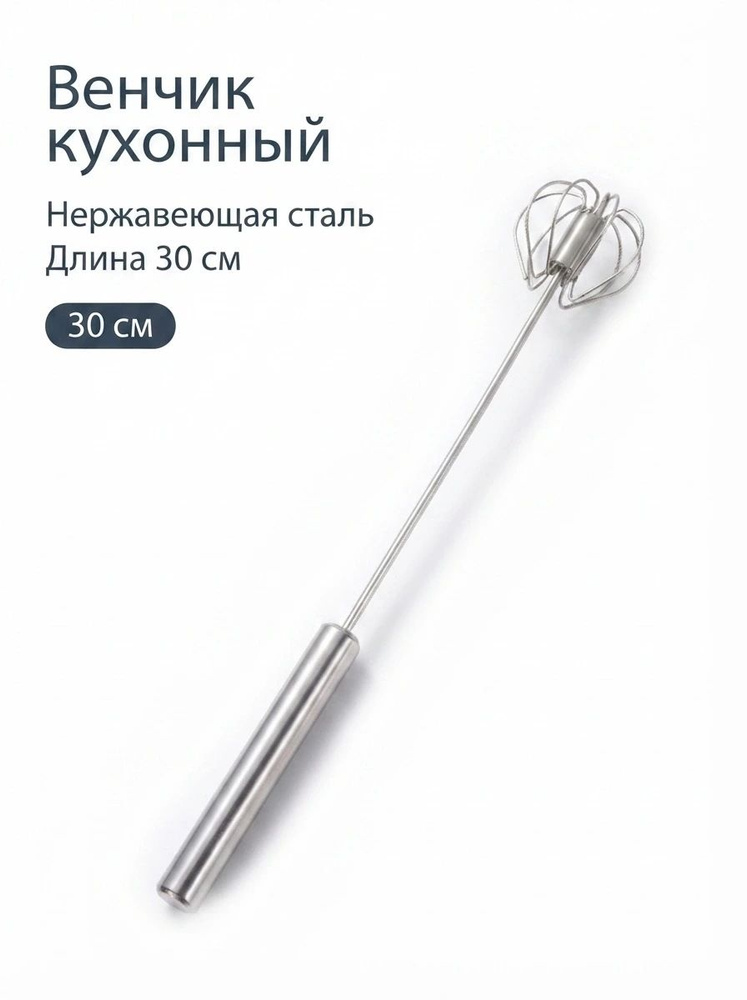 Венчик #1
