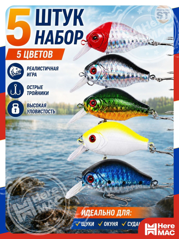 Блесна HereMac #1