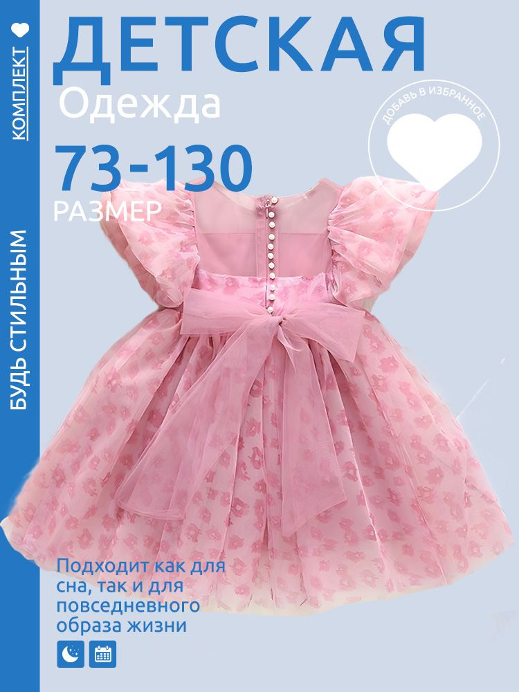 Платье #1