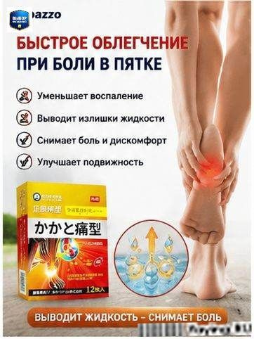 Патчи #1