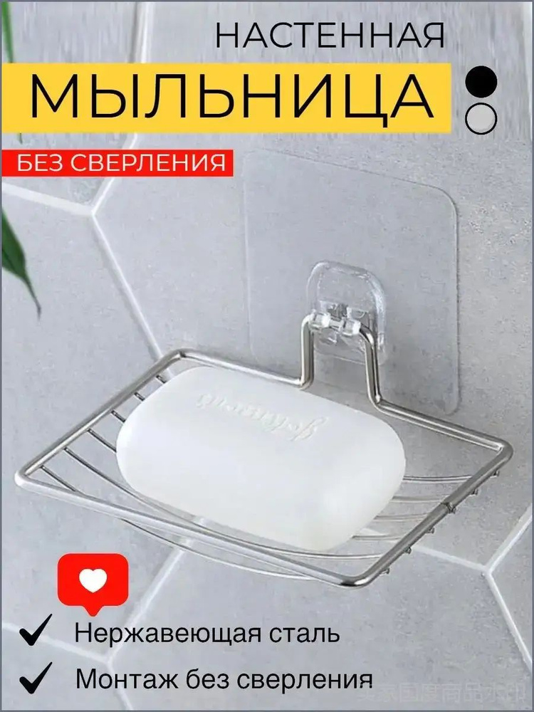 Мыльница #1