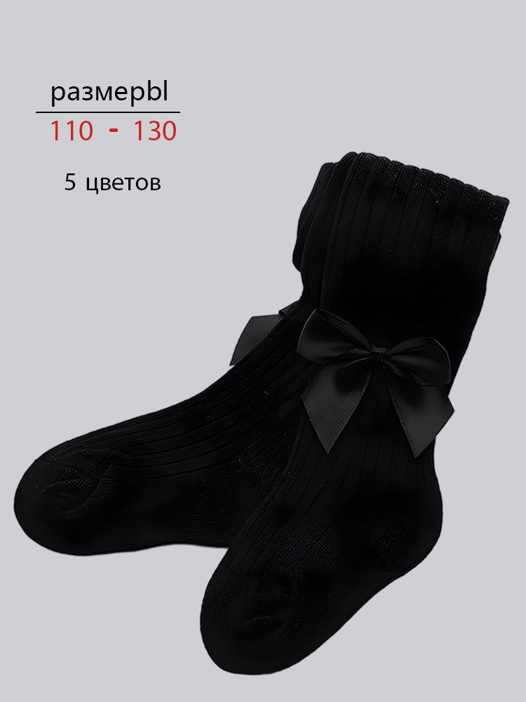 Колготки #1