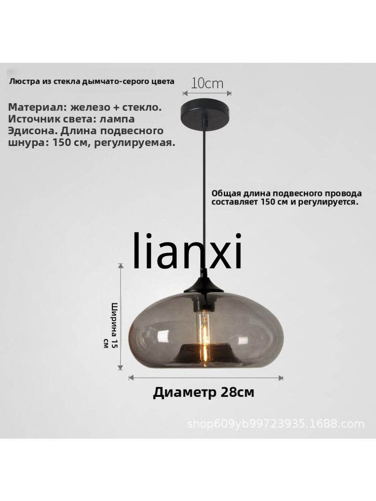Люстра, E27 #1