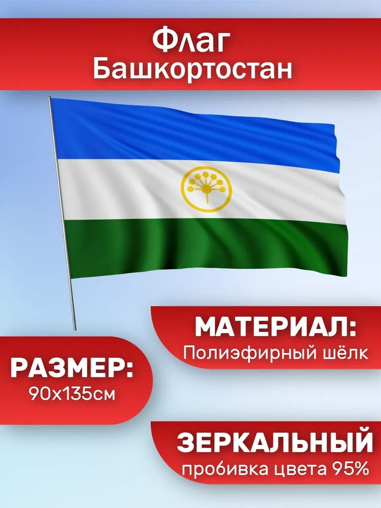 Флаг #1