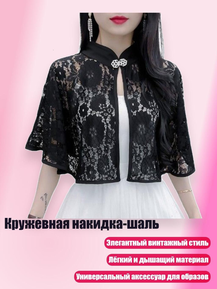 Болеро #1