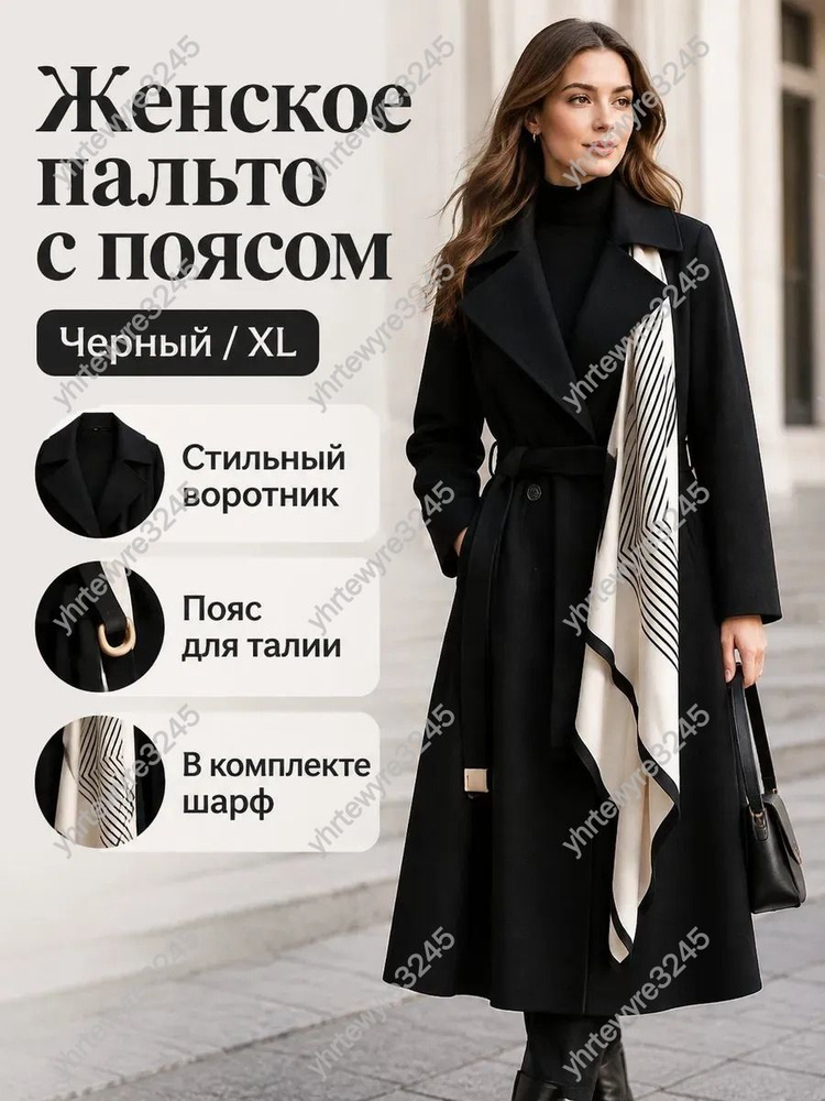 Плащ #1