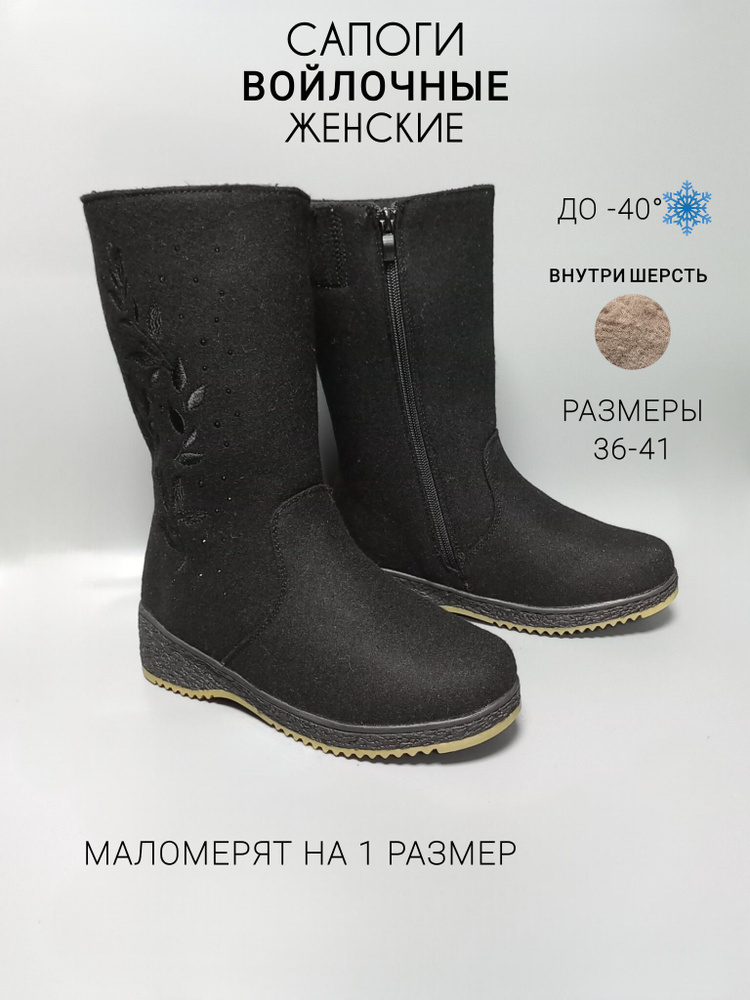 Сапоги #1