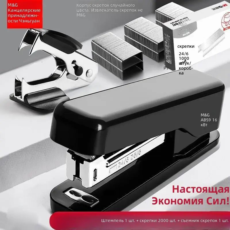 Степлер #1