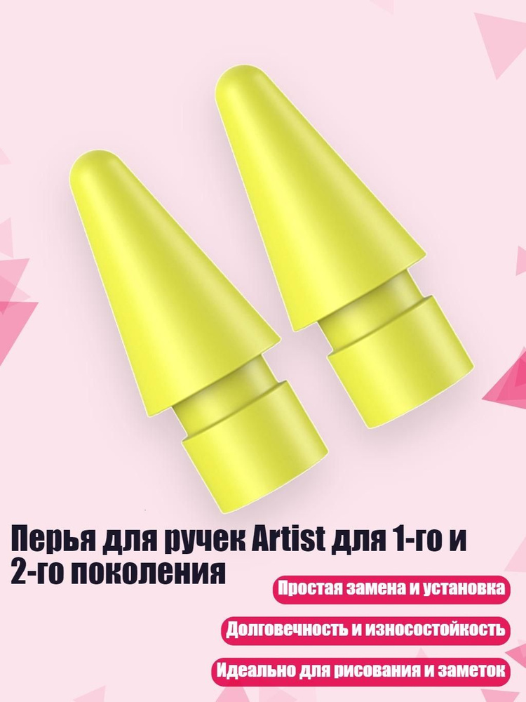  Перо #1