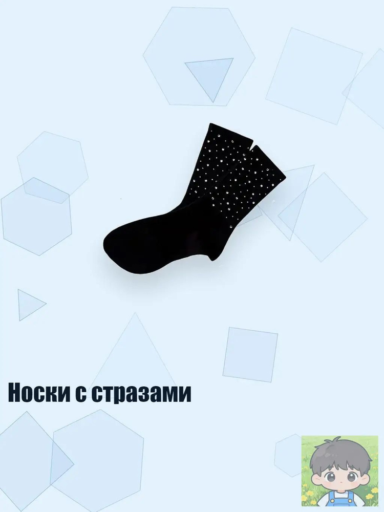 Колготки #1