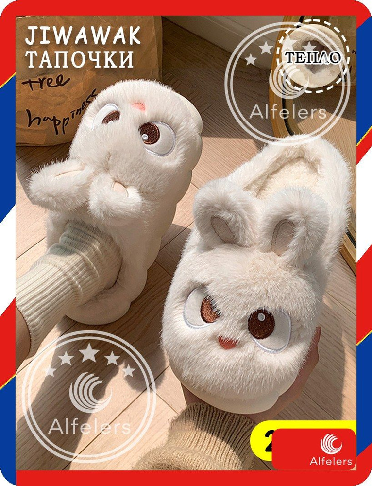 Тапочки #1