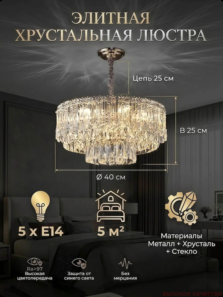 Люстра, E14, 12 Вт #1