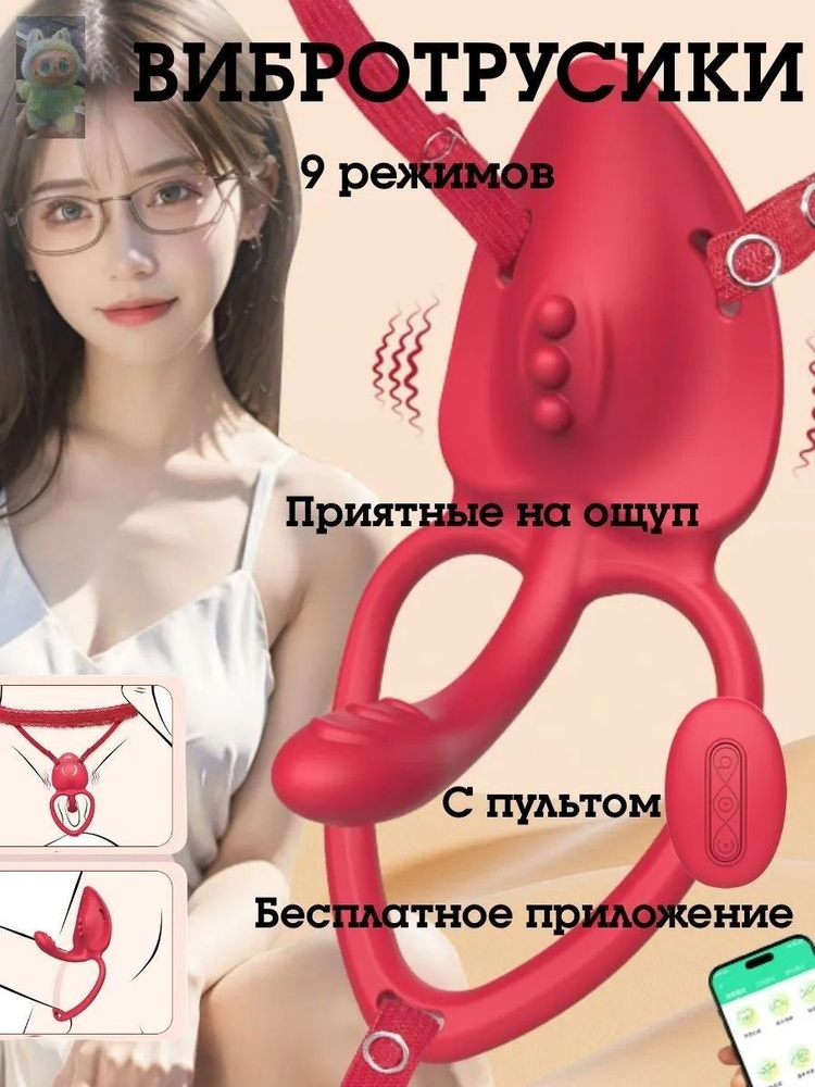Вибратор #1
