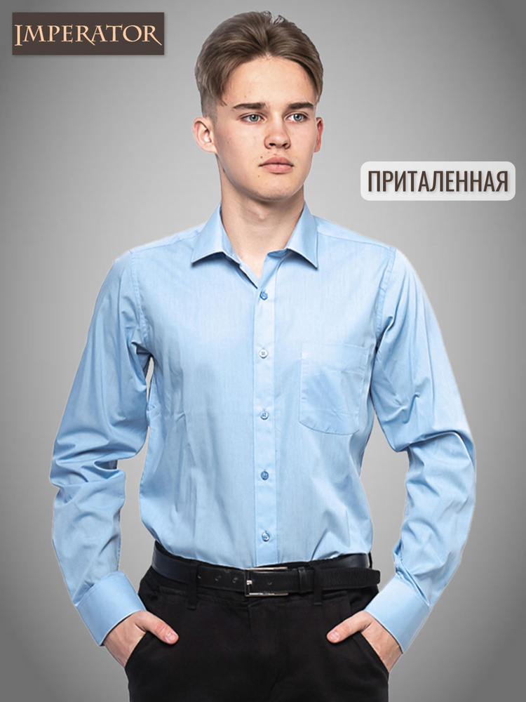 Рубашка Imperator #1