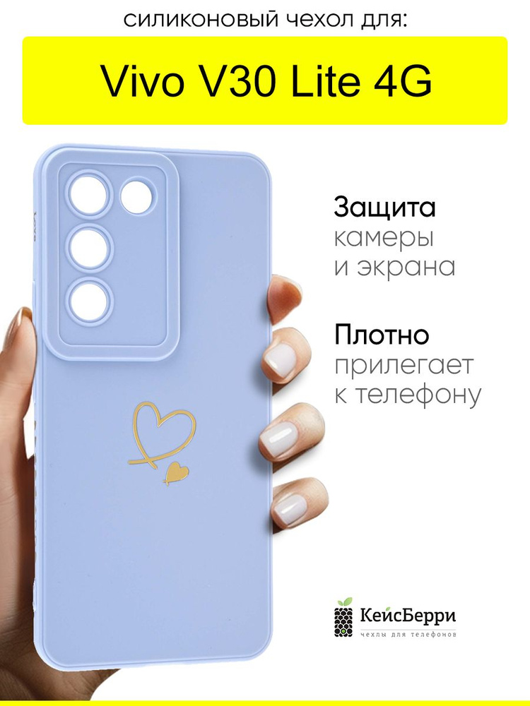 Чехол для Vivo V30 Lite 4G, серия Picture #1
