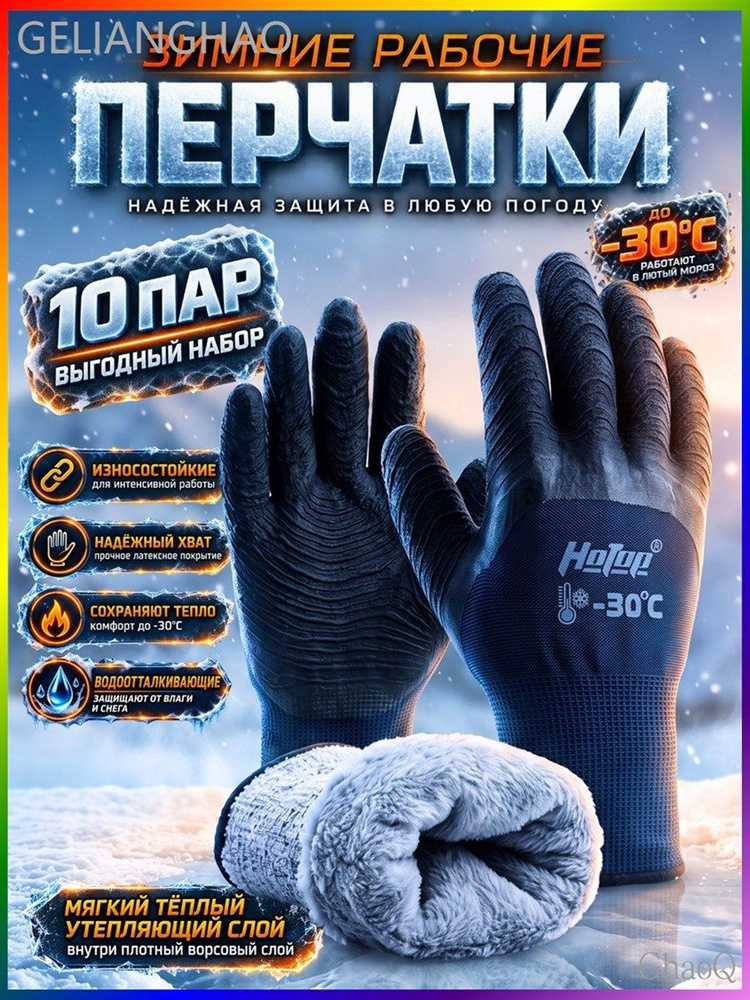 Перчатки рабочие #1