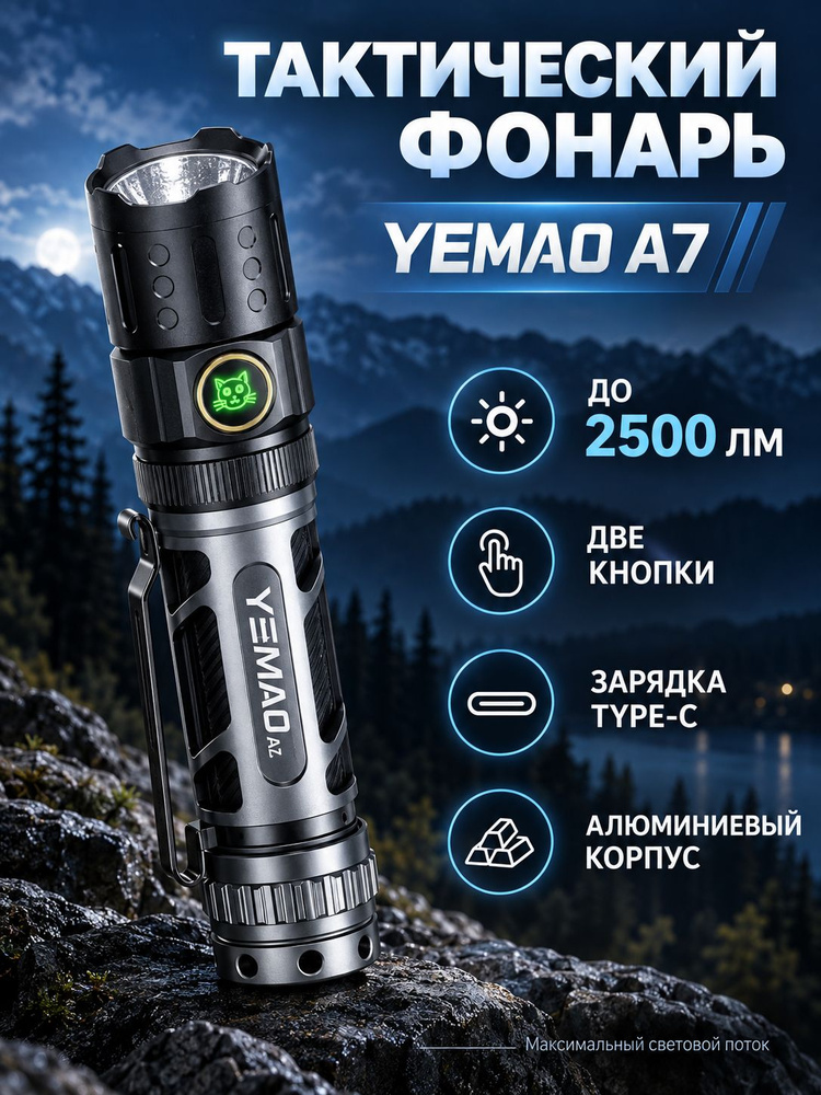 Фонарик аккумуляторный карманный ручной мощный светодиодный маленький с USB зарядкой зарядкой #1