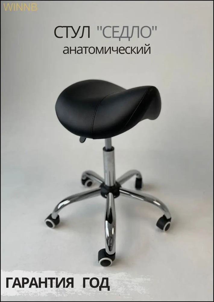 Стул мастера, 1 #1