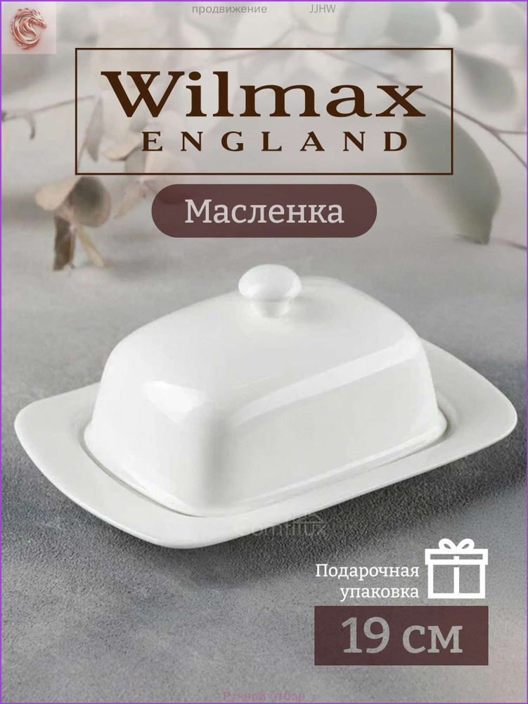 Масленка, сырница #1