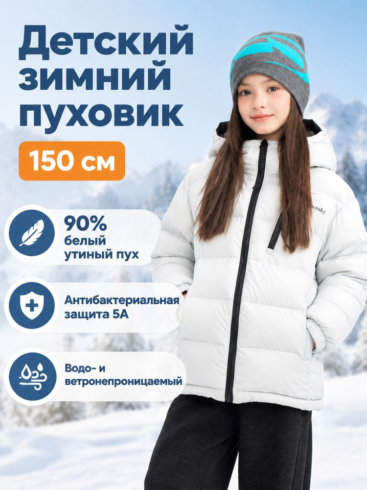 Пуховик BE4YRF6365 #1