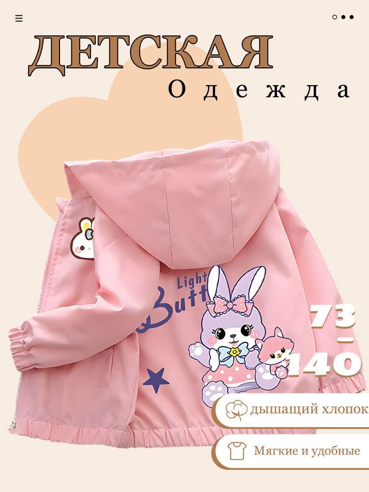 Куртка #1