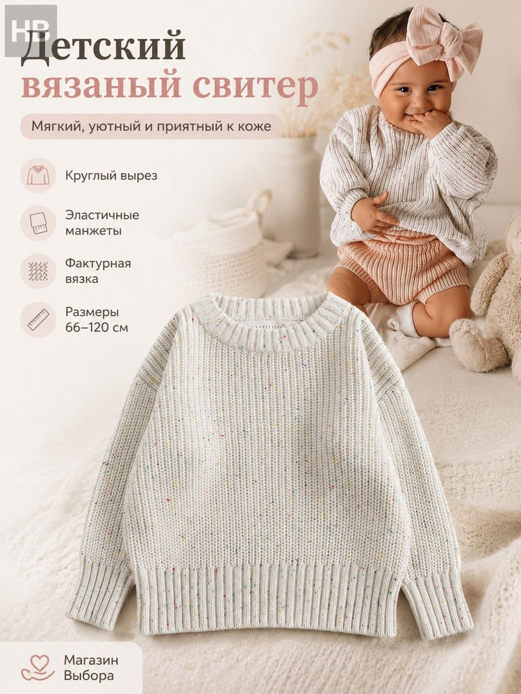 Свитер #1
