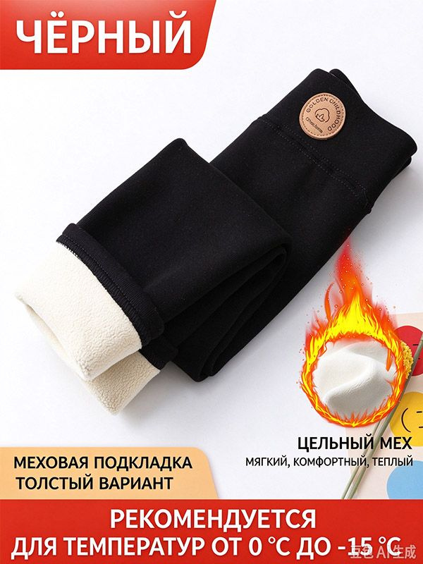 Легинсы #1