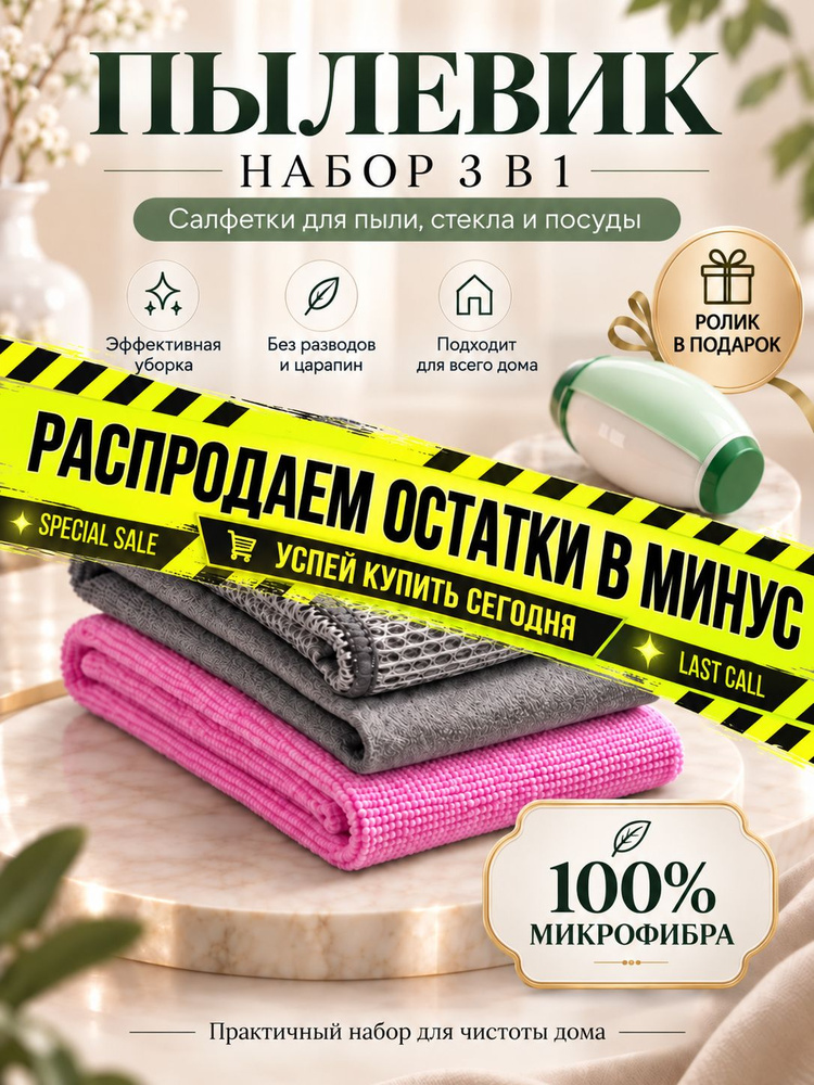 Пылевик #1