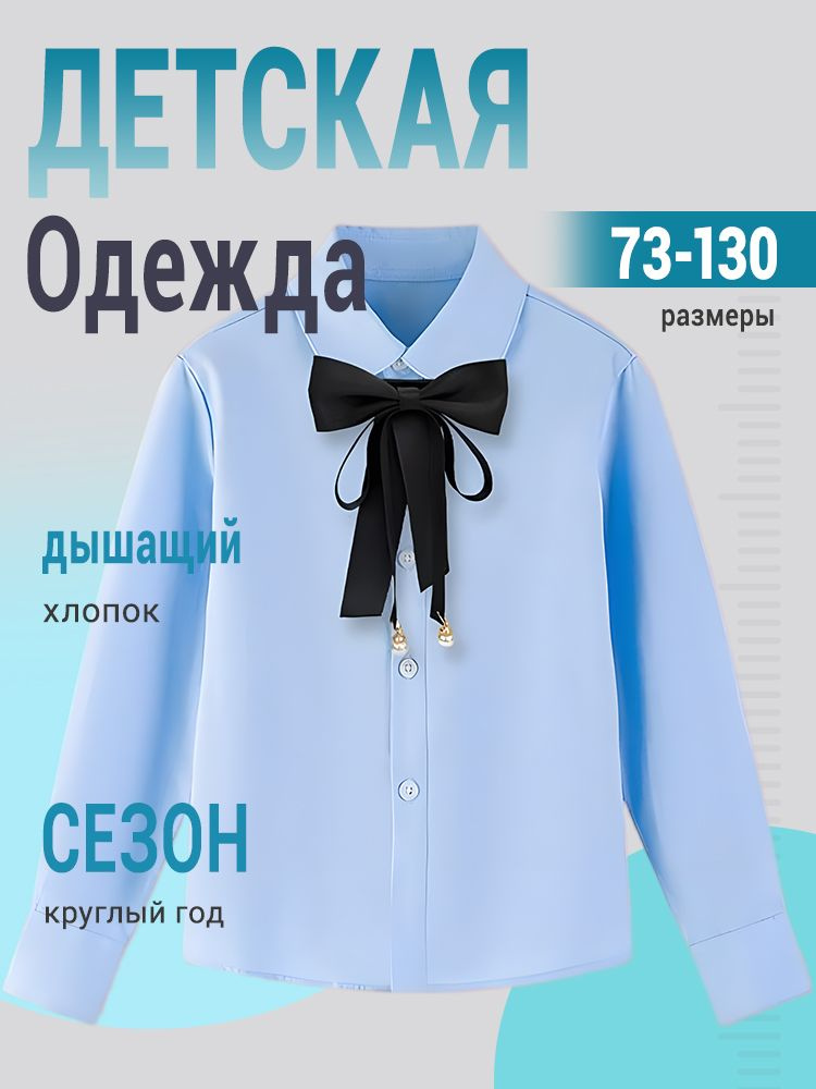Рубашка #1