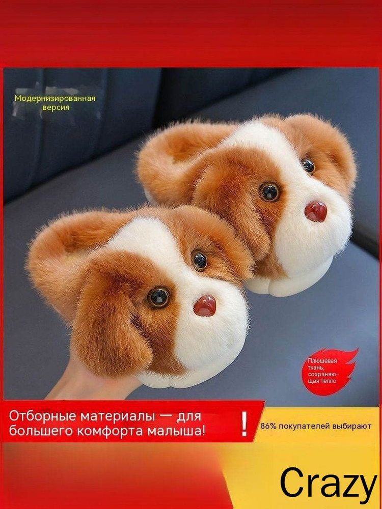 Тапочки #1