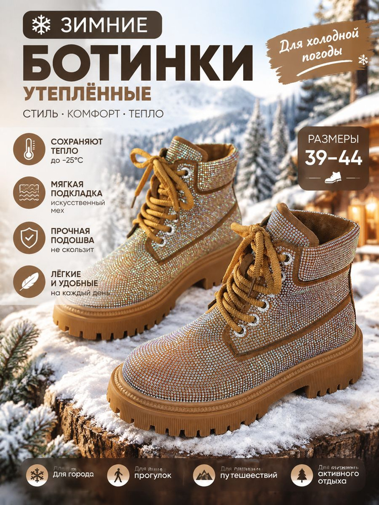 Ботинки #1