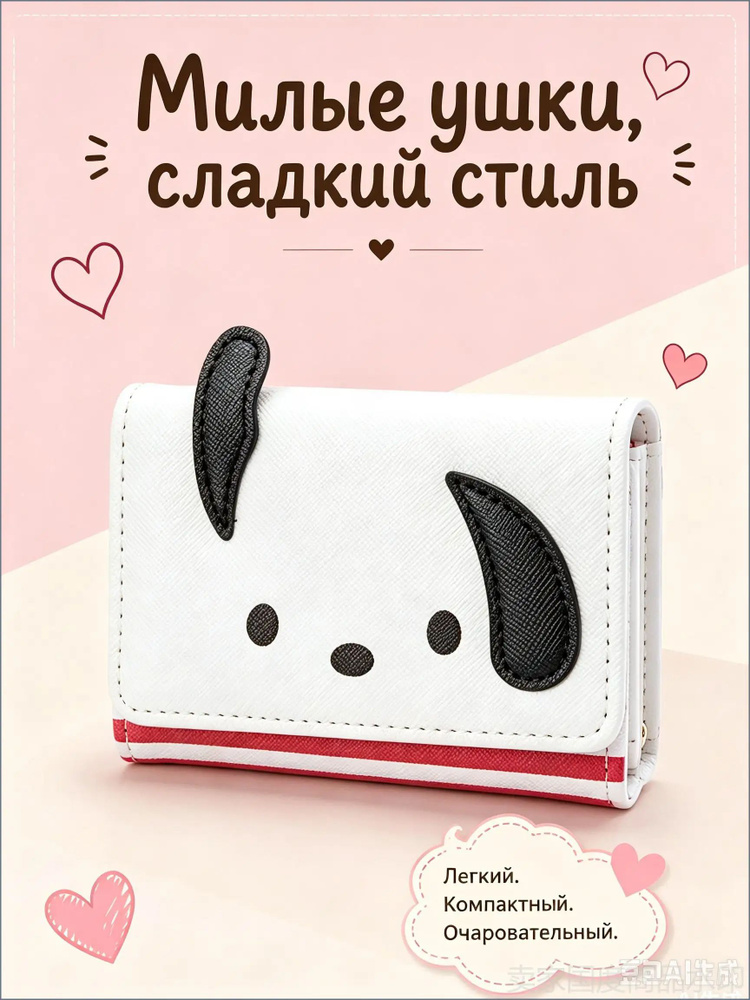 Бумажник #1