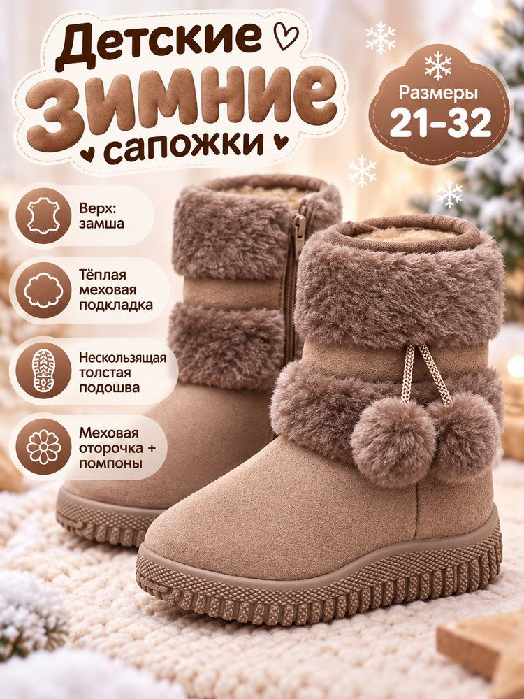 Угги #1