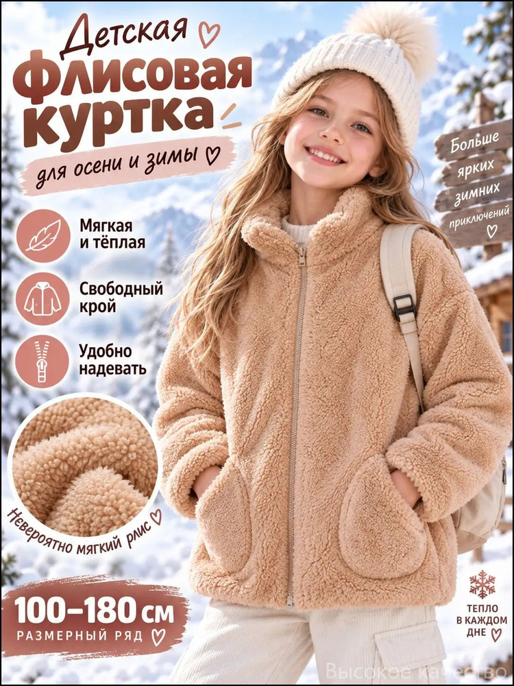 Куртка #1