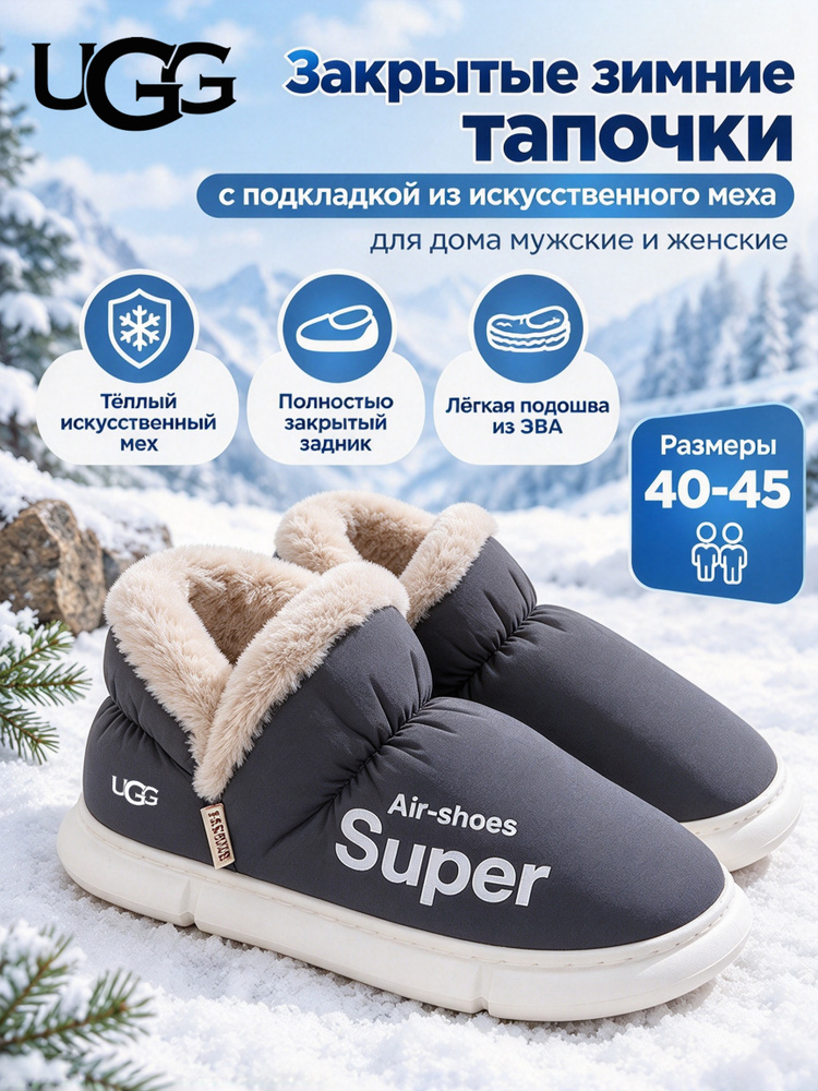 Угги UGG UGG #1