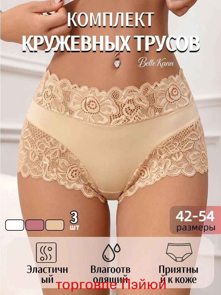 Трусы брифы, 3 шт #1