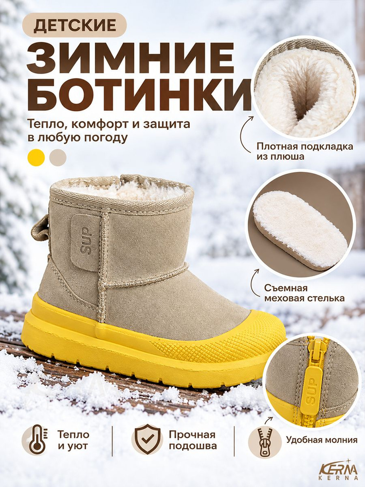 Угги KERNA ботинки в стиле UGG #1