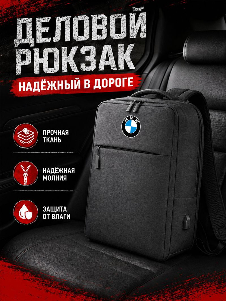 Рюкзак #1