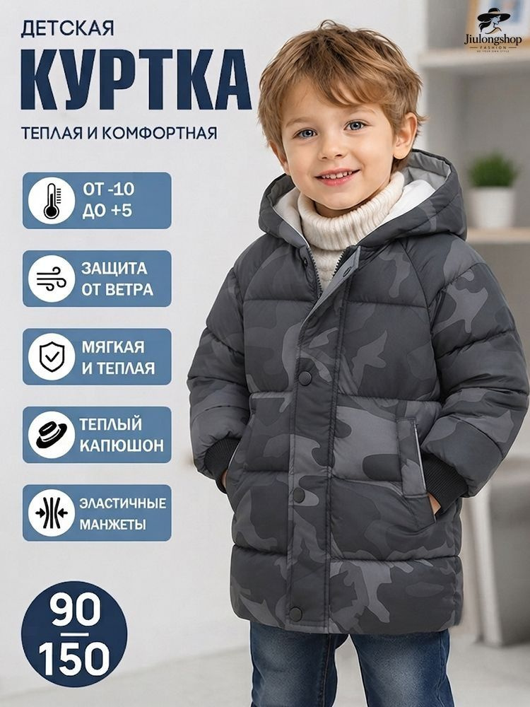 Куртка #1