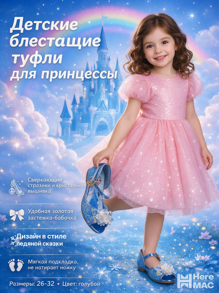 Туфли HereMAC Туфли HEREMAC #1