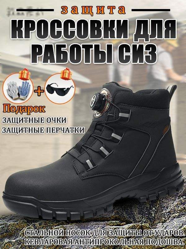 Ботинки рабочие #1