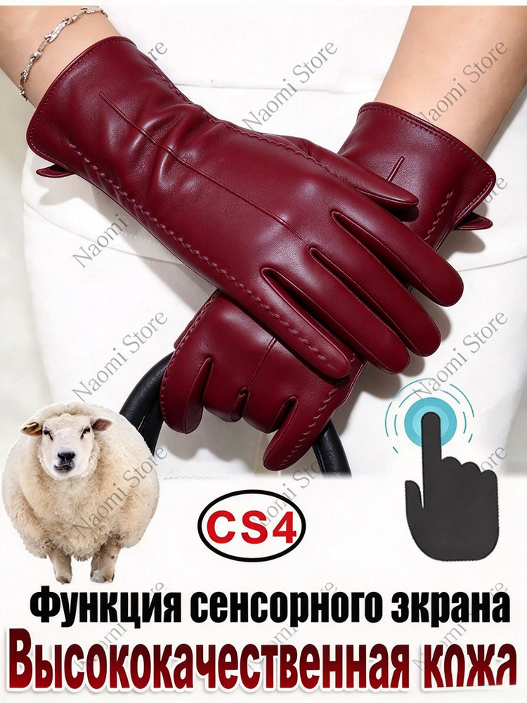 Перчатки #1