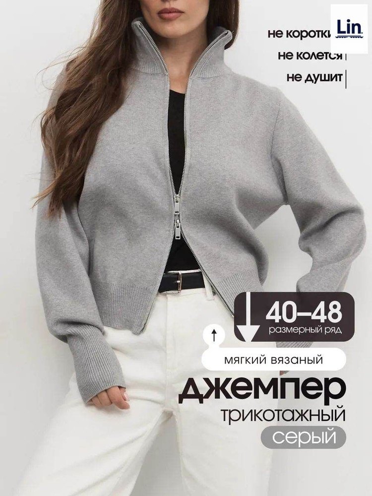 Свитер кофта #1